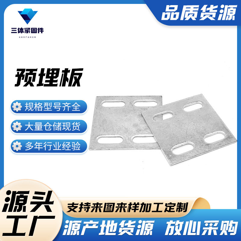 杨陵三体金属制品